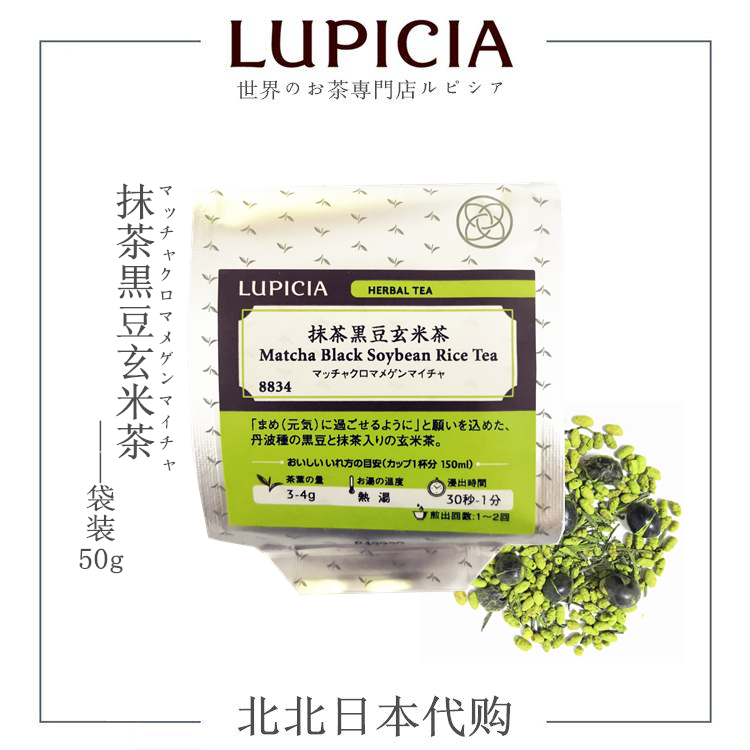 新年限定【LUPICIA/绿碧茶园】抹茶黑豆玄米茶8834日本原装茶叶 茶 组合型花茶 原图主图