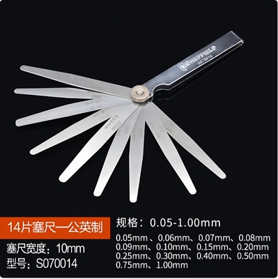 钢盾S07014塞尺单片-14片/0.05-1MM