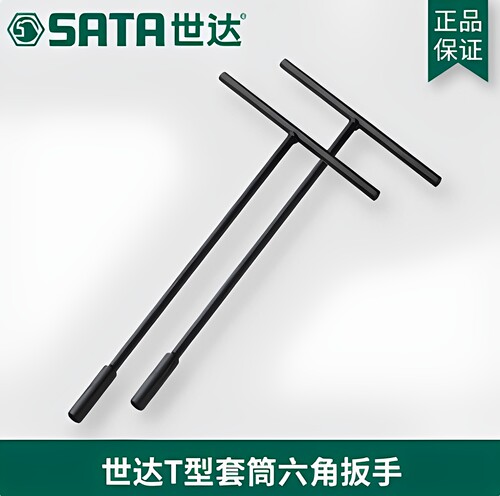 世达47707T型套筒扳手T字多功能外六角扳手汽修工具-14MM