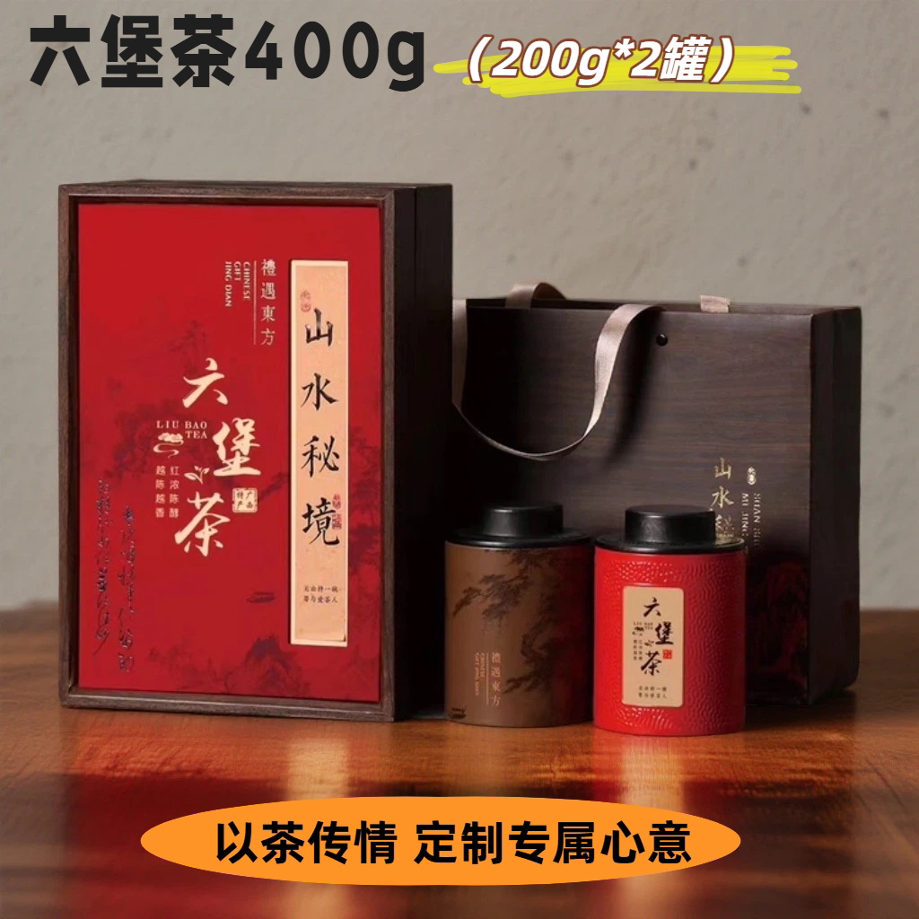 咏福春2015年陈化六堡茶礼盒装