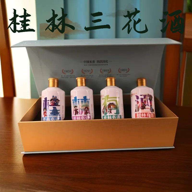 桂林特产三花酒50度高度白酒米香型酒礼盒装4瓶装送长辈领导