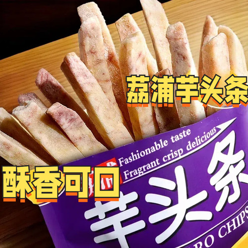 金顺昌荔浦芋头230克袋装