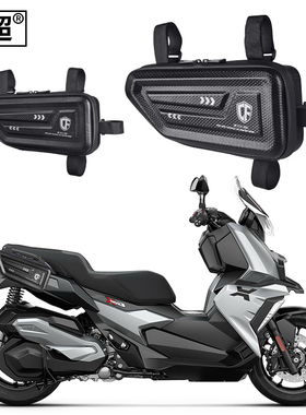 适用于宝马C400X/GT侧边包BMW踏板无极SR4MAX350护杠工具包改装件