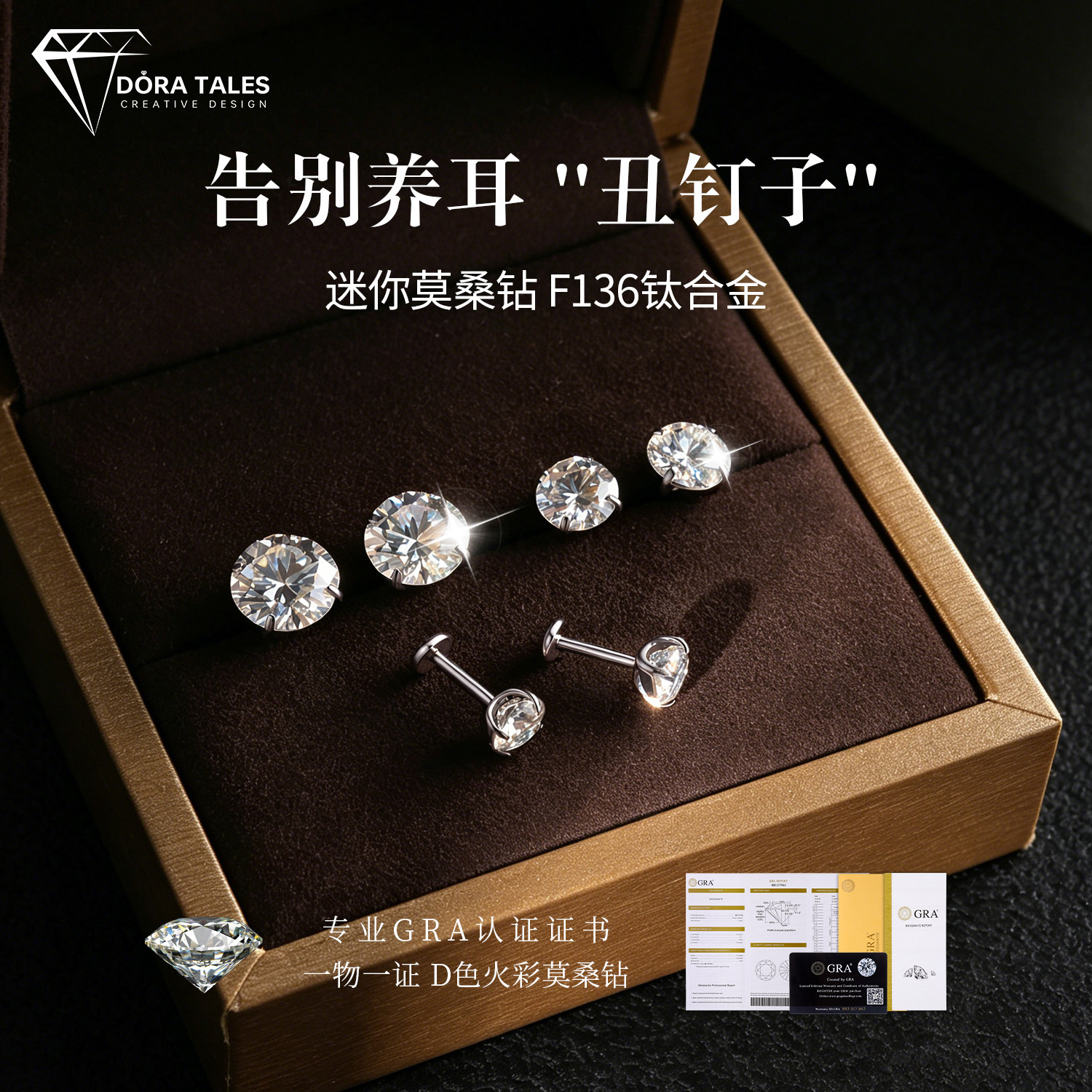 医用钛合金莫桑石耳钉防过敏养耳洞内螺旋睡觉免摘耳蜗耳骨钉耳饰图片