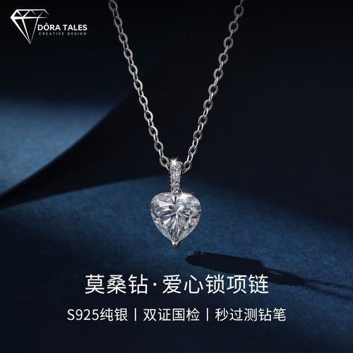 s925纯银爱心莫桑钻项链女ins轻奢小众心形莫桑石锁骨链项饰送礼