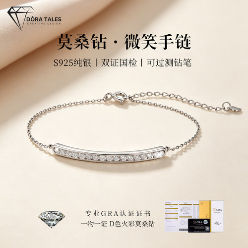 S925通体纯银莫桑钻笑脸手链女满钻微笑ins风简约高级感叠戴手饰