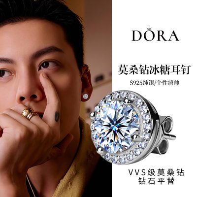 陈伟霆同款 莫桑钻圆糖钻石纯银耳钉男款痞帅高级感单只小众耳饰
