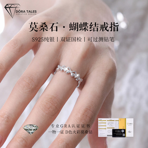 蝴蝶结S925纯银莫桑钻戒指轻奢高级感设计温柔女生礼物莫桑石指环
