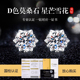 Dora星芒雪花莫桑钻耳钉S925纯银镀18K白金高级感轻奢耳骨钉耳饰