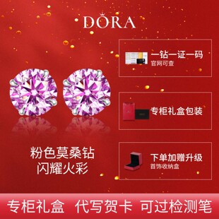 Dora粉色莫桑钻S925纯银耳钉2025年新款 轻奢女男爆闪钻石耳饰 爆款