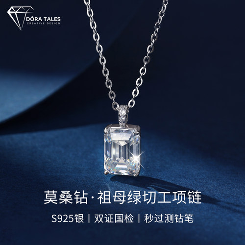 S925纯银项链女祖母绿切莫桑石轻奢小众吊坠莫桑钻方形锁骨链饰品