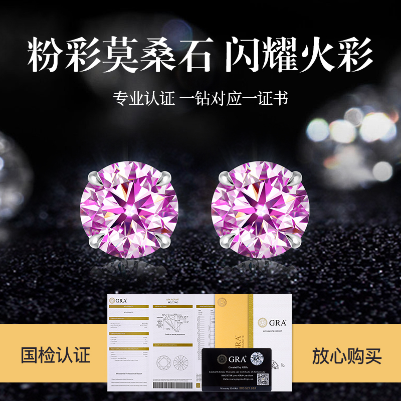 Dora粉色莫桑钻耳钉S925