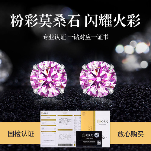 Dora粉色莫桑钻耳钉S925