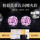 Dora粉色莫桑钻耳钉18K白金钻石男女S925纯银耳骨气质耳饰超闪