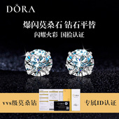 莫桑石耳钉女999纯银莫桑钻仿真钻石耳环高级感轻奢耳骨钉爆闪