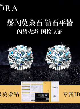 莫桑石耳钉女999纯银莫桑钻仿真钻石耳环高级感轻奢耳骨钉爆闪