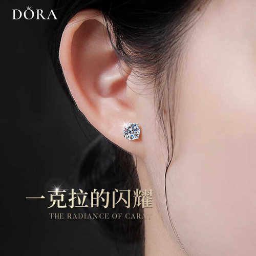 Dora1克拉D色莫桑钻纯银耳环女爆闪锆石男耳骨钉耳蜗钉高级感耳环