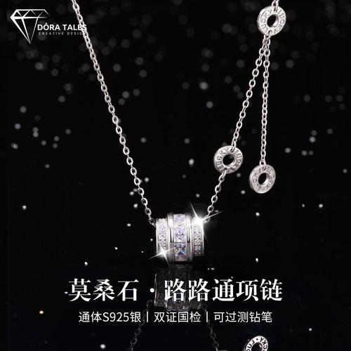 路路通项链