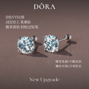 正品人鱼之泪莫桑石耳钉925纯银镀18k白金螺丝拧扣耳骨钉耳蜗钉