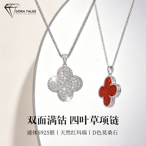 S925纯银双面四叶草项链女轻奢小众高级时尚饰品红玛瑙吊坠莫桑钻