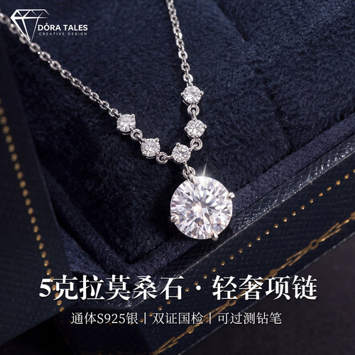 5克拉s925银莫桑钻项链女款轻奢小众高级感纯银锁骨链莫桑石吊坠