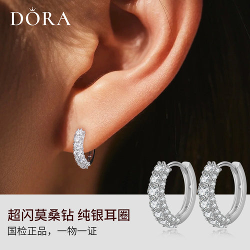 超闪莫桑钻耳圈S925纯银耳环2025新款爆款轻奢高级感耳扣素圈耳钉