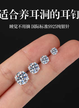 Dora莫桑石钻耳钉S925养耳洞防过敏爆闪耳环耳骨钉耳蜗钉仿真钻