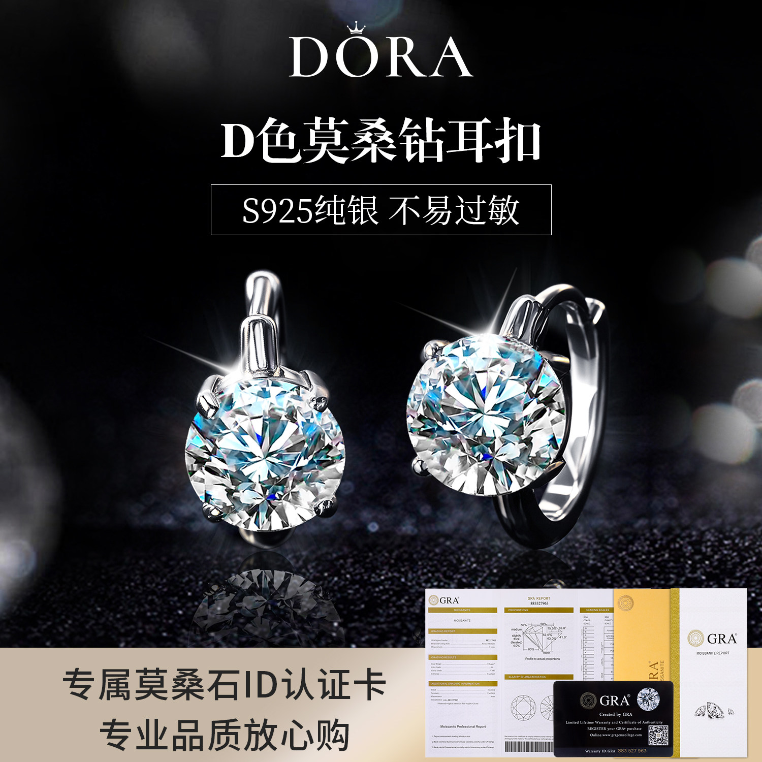 莫桑钻耳扣爆闪素圈耳环925纯银高级感轻奢人工钻石耳饰锆石耳钉
