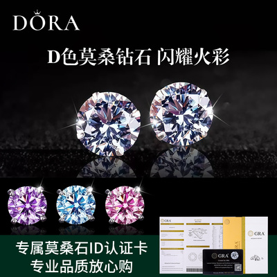 超闪莫桑石耳钉女18K金仿真钻石小钻925纯银耳骨钉男锆石耳蜗钉