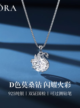 天鹅莫桑钻项链925纯银吊坠轻奢小众送女友生日礼物18k金锁骨链