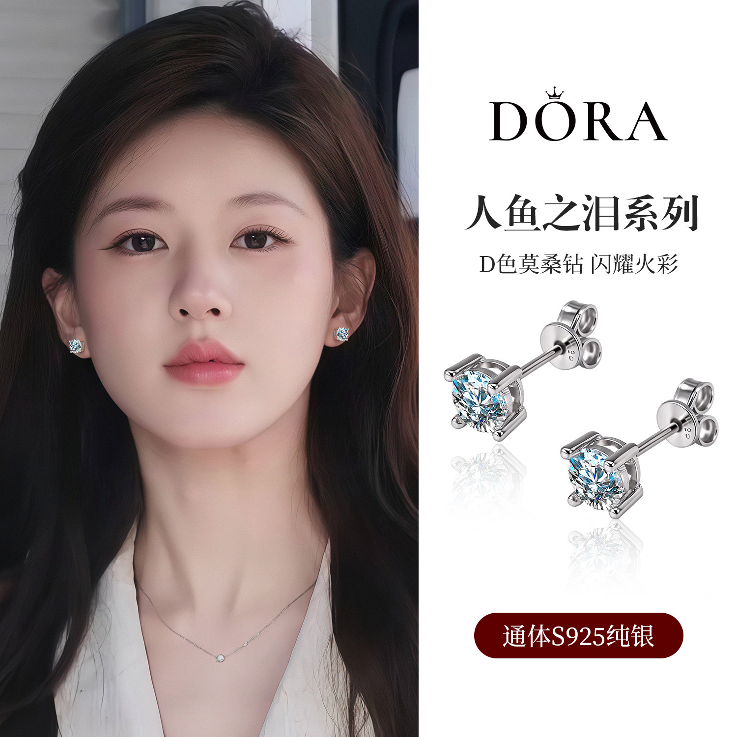人鱼之泪耳钉女莫桑钻正品超闪简约高级感钻石耳饰925纯银耳骨钉,饰品/流行首饰/时尚饰品新,耳钉,淘宝优惠券,粉丝福利购,淘宝优惠卷