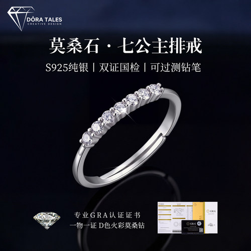 七公主莫桑钻戒指925银开口可调节莫桑石小众高级感食指叠戴银戒