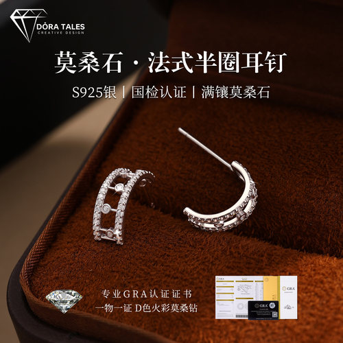 法式复古925纯银莫桑钻耳钉轻奢高级感精致镂空C型半圈莫桑石耳饰