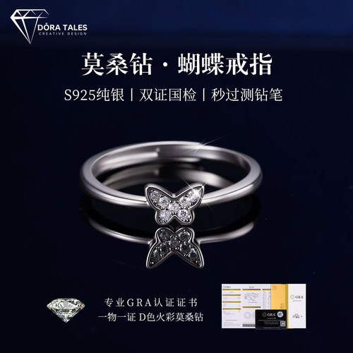 莫桑石蝴蝶银戒指小众高级感不掉色开口戒微镶莫桑钻s925纯银指环