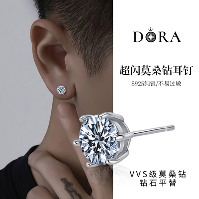 莫桑钻耳钉男士超闪仿真钻石耳骨钉时尚潮流单只网红高级感耳饰