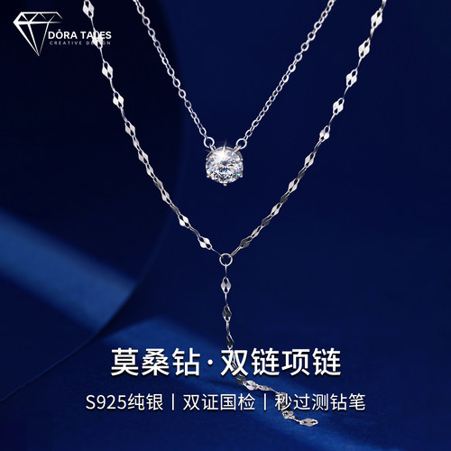 莫桑石s925银双层项链Y型流苏精致毛衣链轻奢小众纯银锁骨链颈链