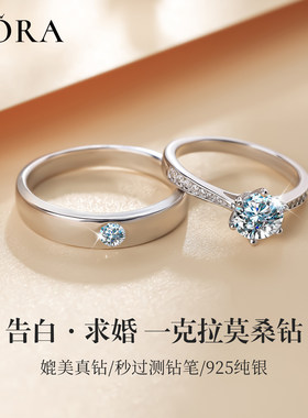 结婚戒指一对仿真莫桑对戒钻戒一克拉活口女戒求婚拍照道具送女友