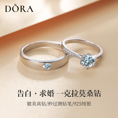 结婚戒指一对仿真莫桑对戒钻戒一克拉活口女戒求婚拍照道具送女友