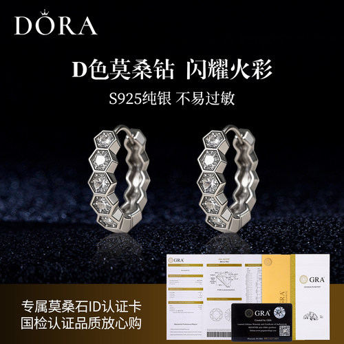莫桑石18K白金耳圈纯银耳扣轻奢小众耳环高级感礼物超闪锆石耳饰