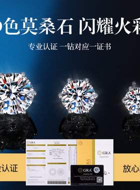 Dora莫桑石六爪纯银耳50分一克拉钻石男女嘻哈超闪养耳不用摘耳钉