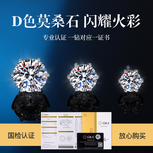 养耳一克拉50分钻石Dora纯银嘻哈