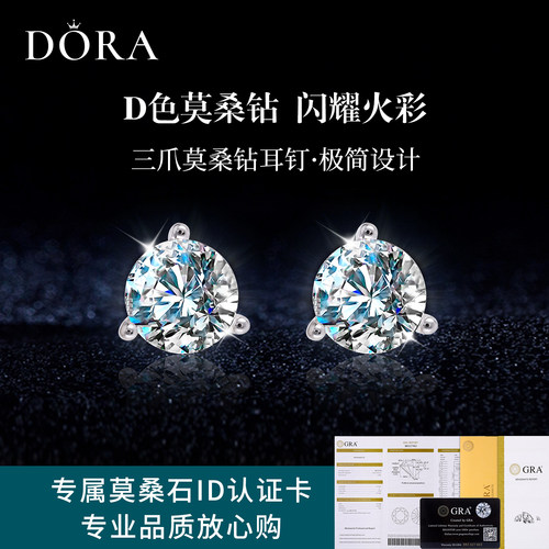 925纯银莫桑钻耳钉三爪简约设计轻奢小众高级感耳饰睡觉免摘耳环