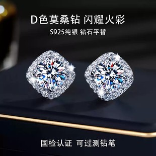 方糖莫桑钻耳钉S925纯银超闪仿真钻培育钻石轻奢小众精致锆石耳环