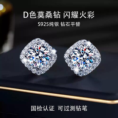 方糖莫桑钻耳钉S925纯银超闪仿真钻培育钻石轻奢小众精致锆石耳环