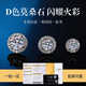 Dora正品 D色莫桑石18k耳钉圆包高级感铂金仿真钻石纯银高级感耳环