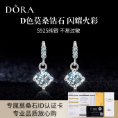 莫桑石钻18K白金耳钉925纯银耳环女轻奢小众气质耳饰2025新款 爆款