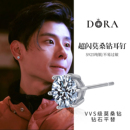 蒋奇明同款 潮流痞帅S925纯银耳骨钉单只耳饰 超闪莫桑钻耳钉男款