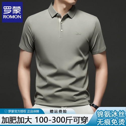 罗蒙夏季薄款短袖t恤男士POLO衫
