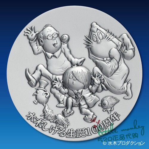日本代购 鬼太郎 100th收藏纪念银币 限定