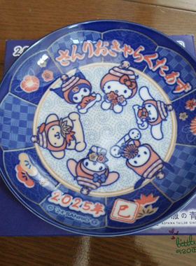 日本代购 HelloKitty凯蒂猫和朋友们 2025年蛇年纪念款餐盘收藏盘